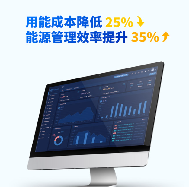 能耗監測系統：節能降耗、降本增效利器!2