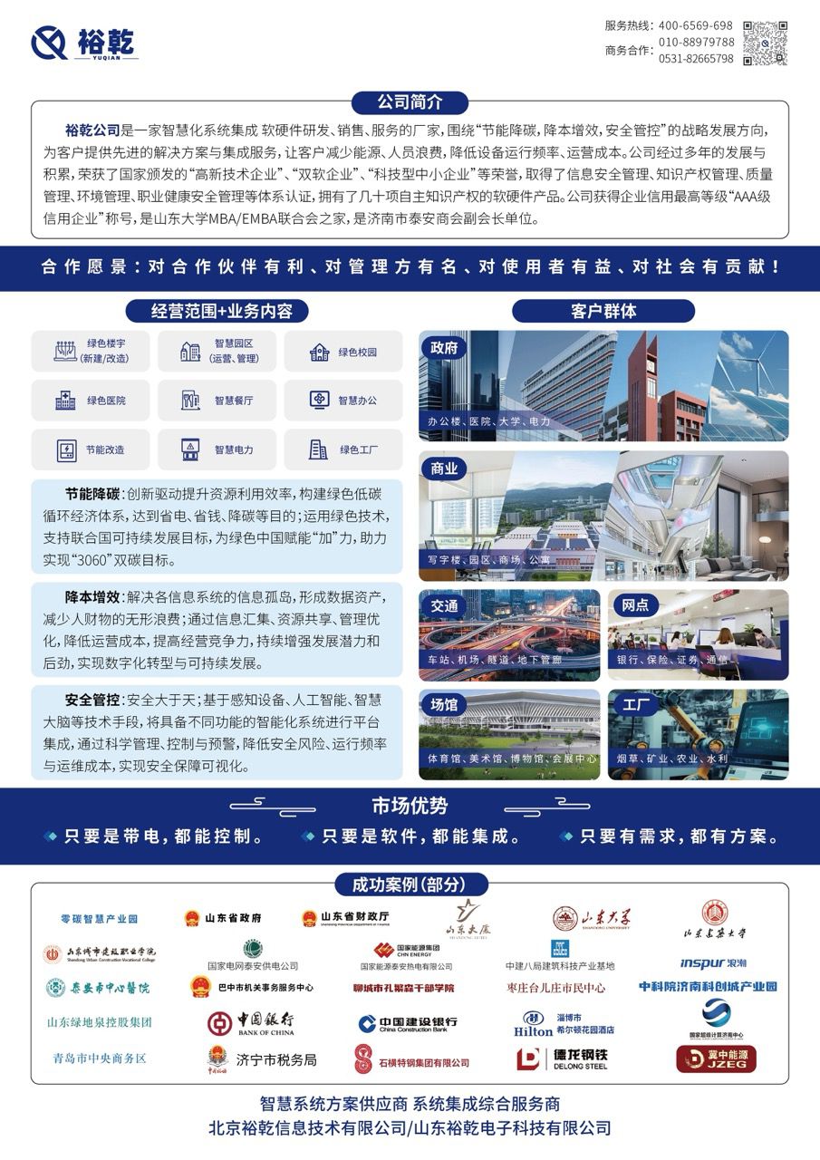 建筑設備監控系統包括什么系統分項 一文詳解!