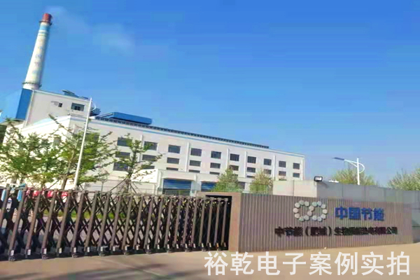 中節能能耗監測案例(圖6)