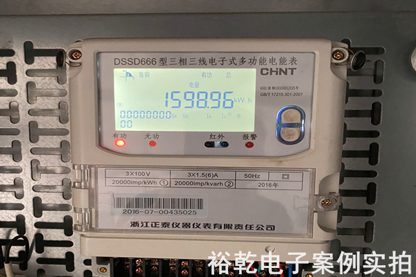 山東瑞福鋰業有限公司 能耗監測案例(圖7)