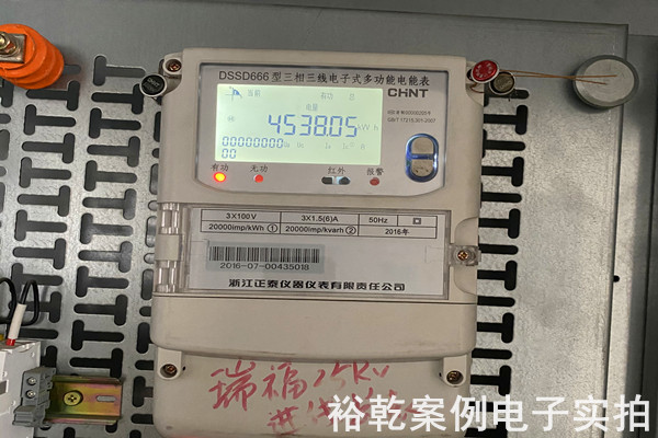 山東瑞福鋰業有限公司 能耗監測案例(圖8)