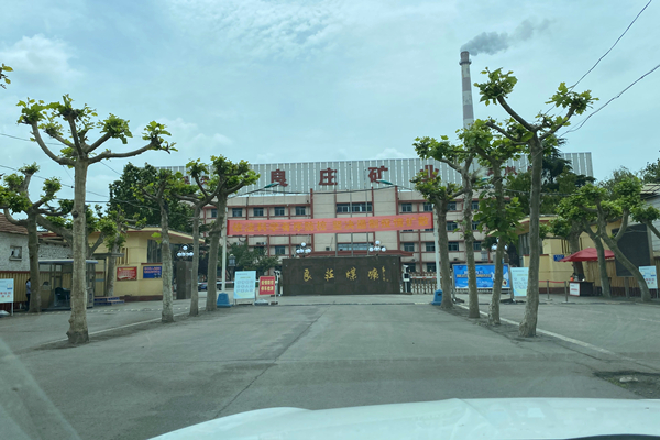 山東良莊礦業有限公司能耗在線監測案例(圖1)